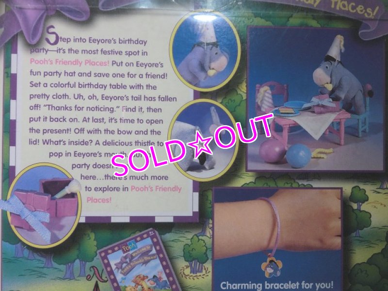 画像2: イーヨーズ・バースデーフィギュア (2)