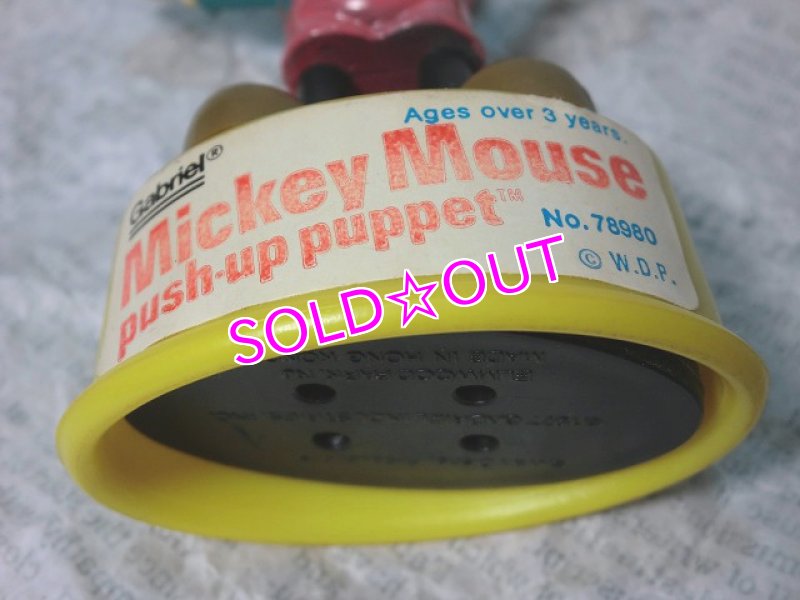 画像3: ミッキーマウス・プッシュアップパペット (3)