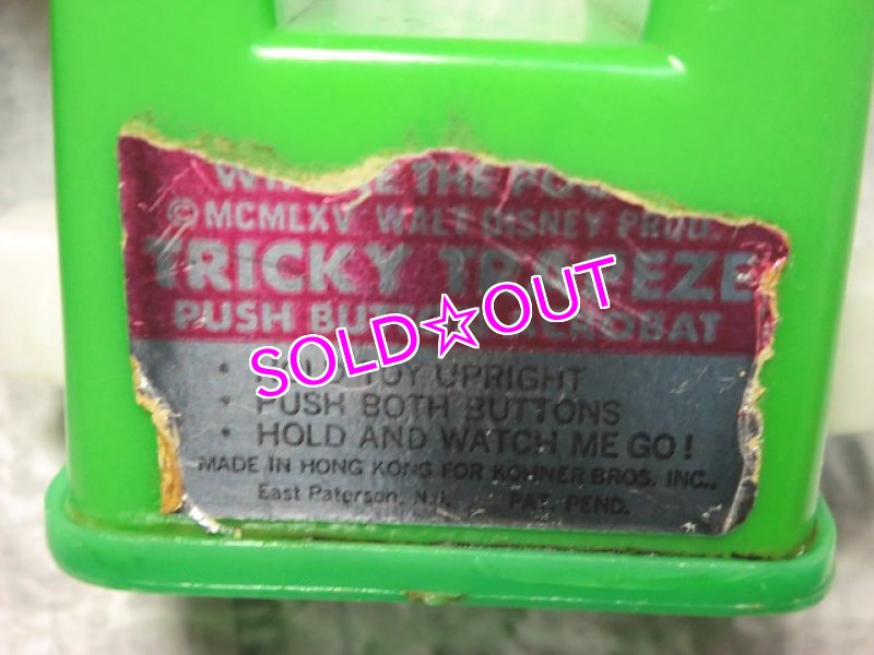 画像4: くまのプーさん・トリッキートラピーズ (4)