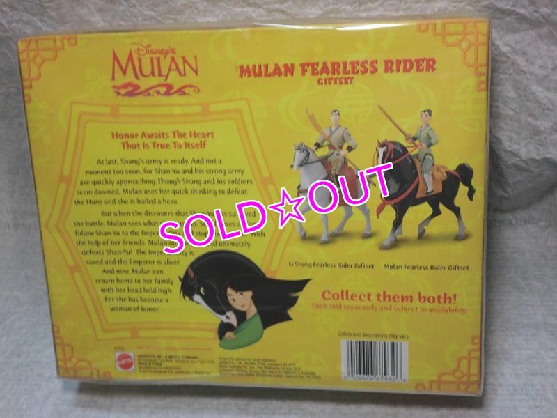 画像3: ムーラン&カーンセット (3)