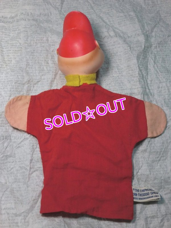 画像2: アルビン・ハンドパペット (2)